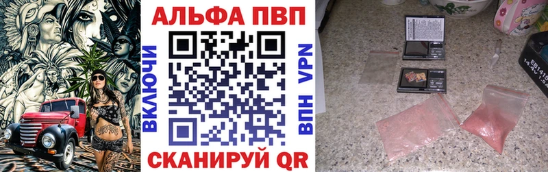 Alpha-PVP кристаллы  Волжск 