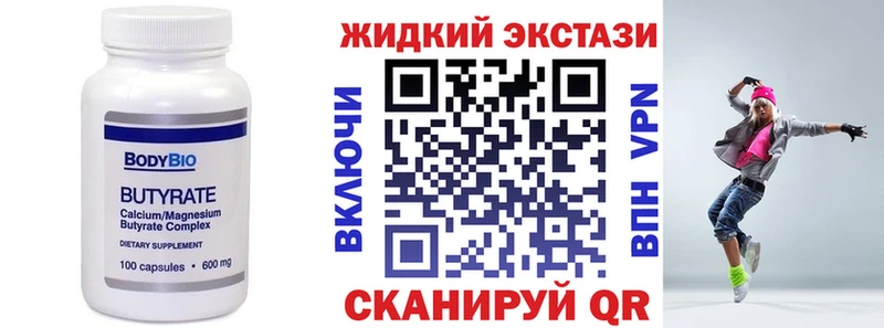 Бутират оксибутират Волжск