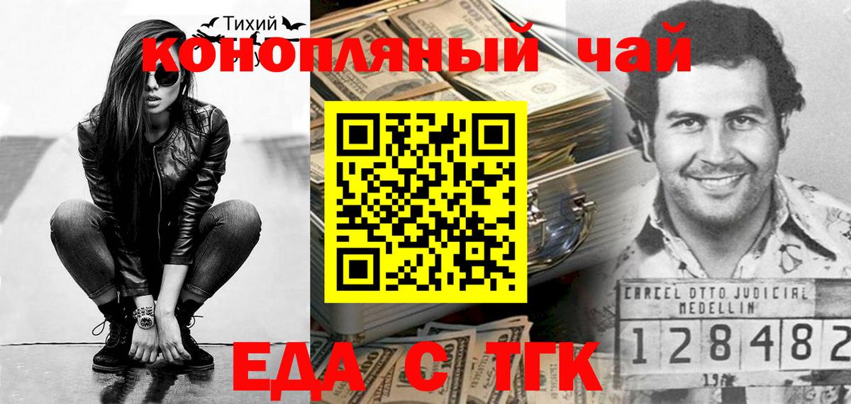 Cannafood марихуана  Вход с VPN  Волжск 