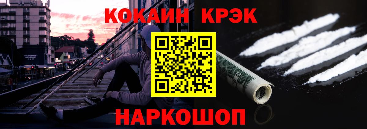 Волжск  Кокаин 99%  Вход с VPN  Кокаин 98% 