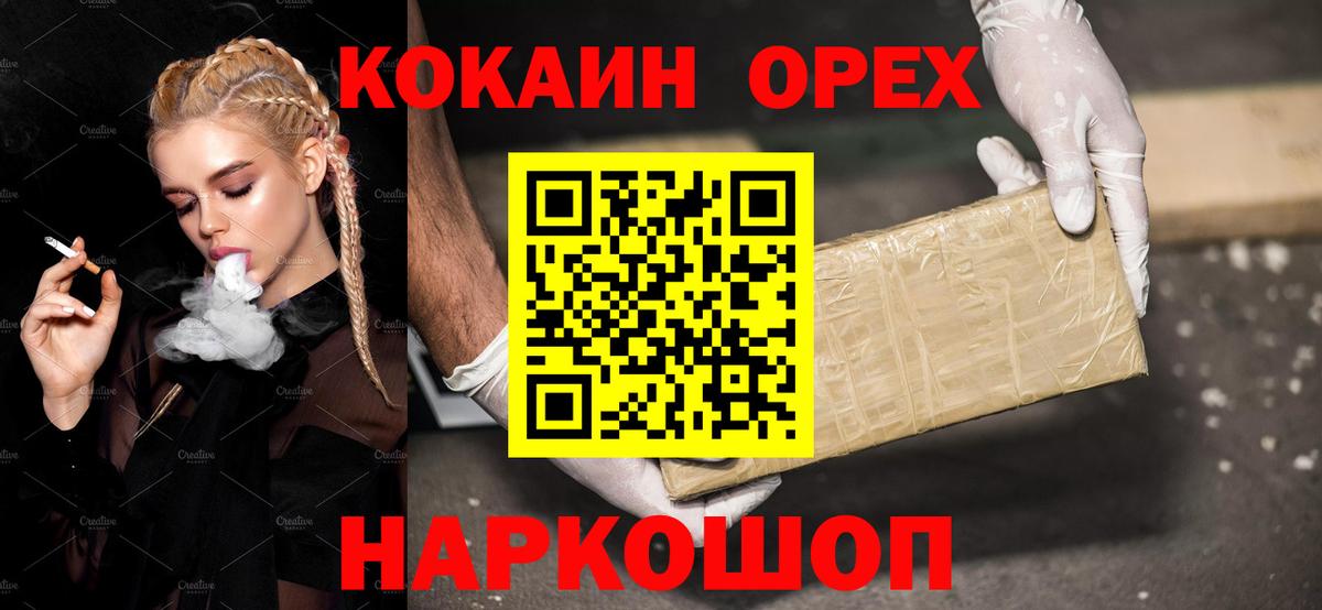 Кокаин Эквадор Волжск