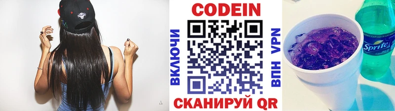 Кодеин напиток Lean (лин)  наркотики  Волжск 