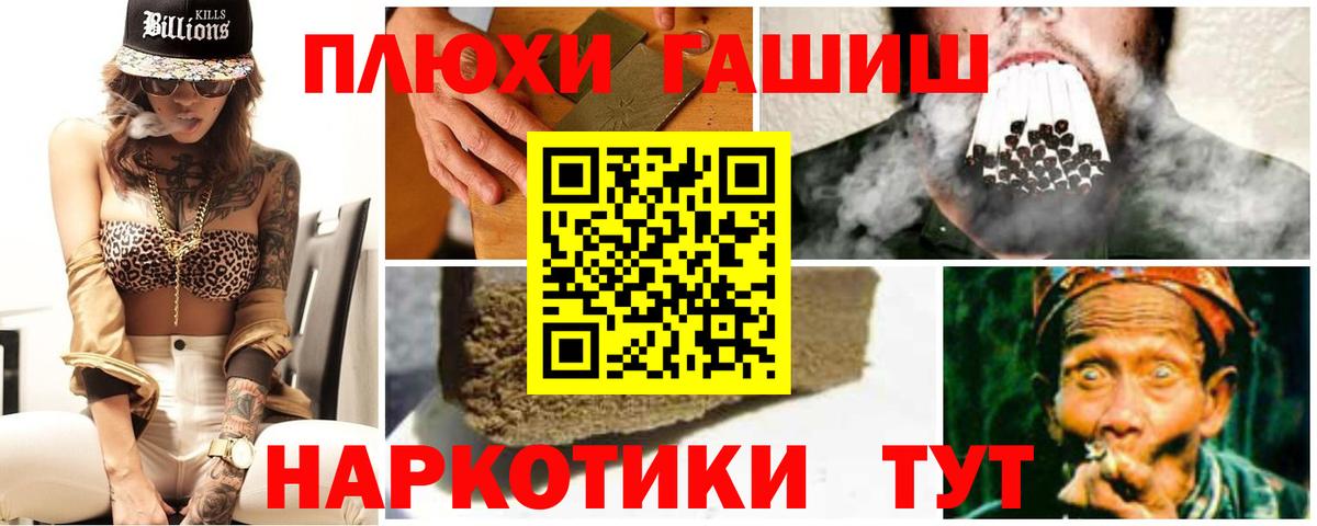 ГАШ убойный Волжск