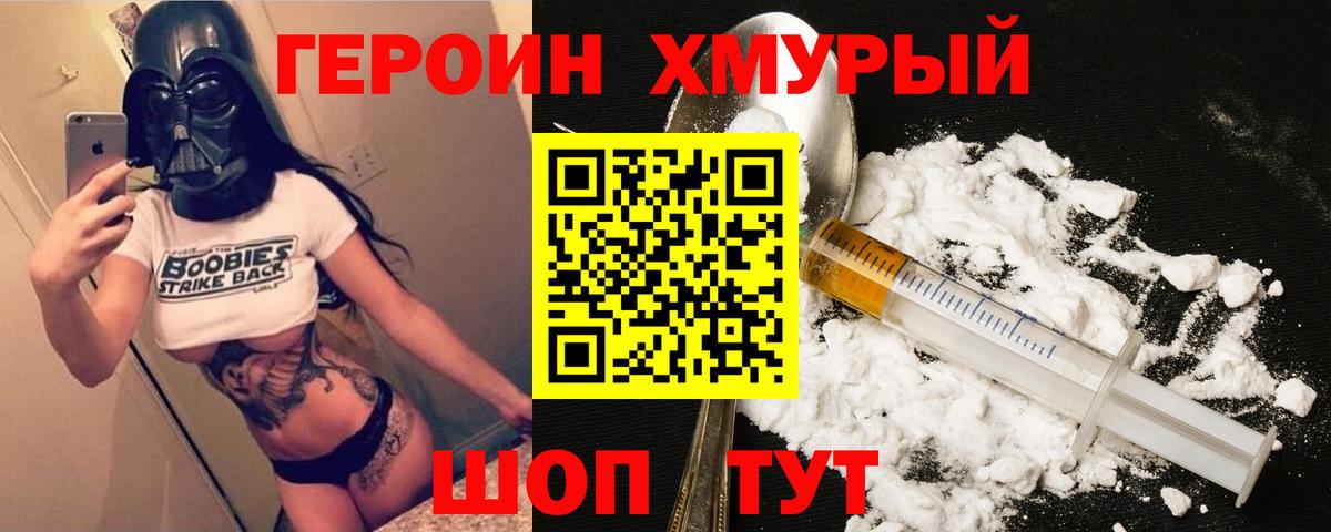 Волжск  ГЕРОИН белый  Вход с VPN 