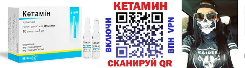 КЕТАМИН ketamine  Волжск 