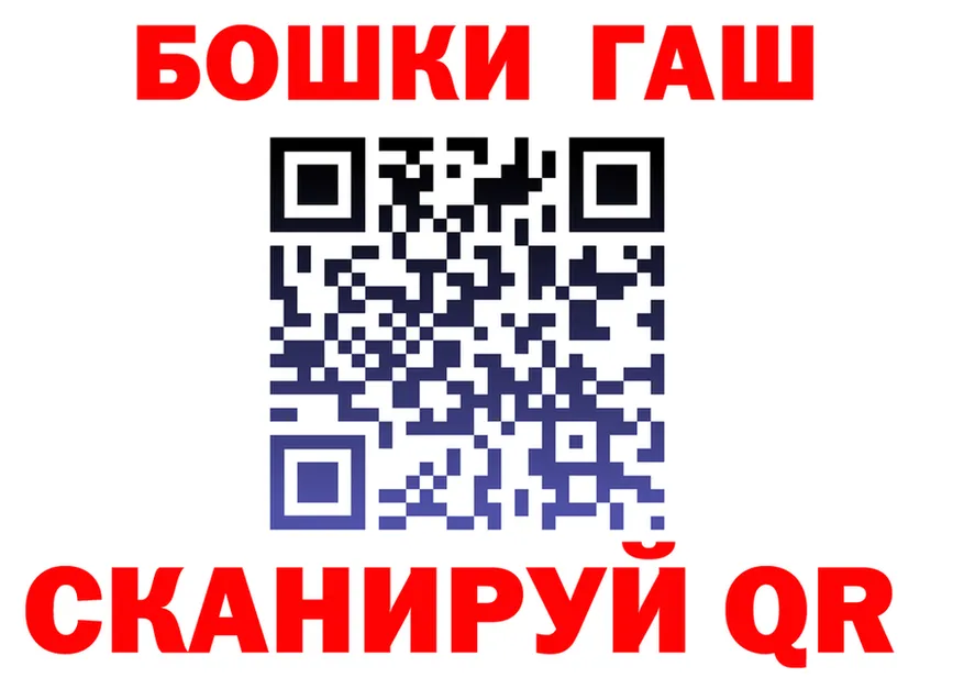 ГАШ гарик как зайти shop МЕГА Волжск