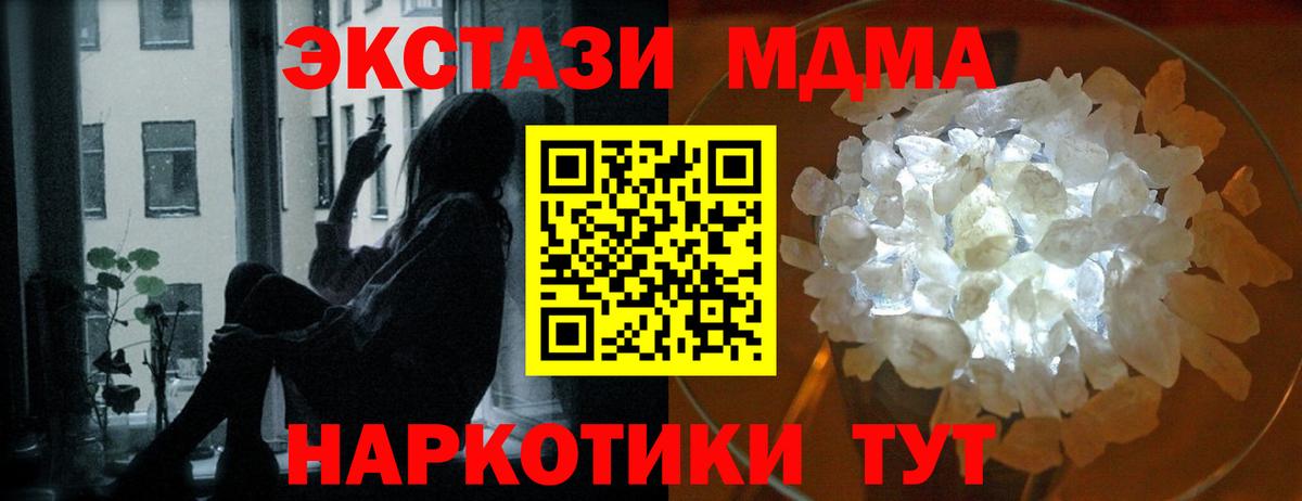 MDMA молли  Вход с VPN  МДМА  Волжск  МДМА молли 