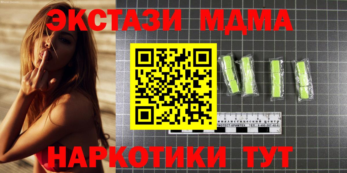 МДМА crystal Волжск