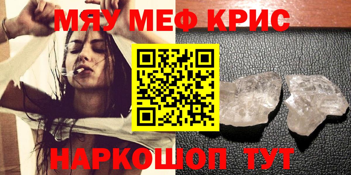 Мефедрон 4 MMC  где найти   Волжск  Вход с VPN  МЕФ 