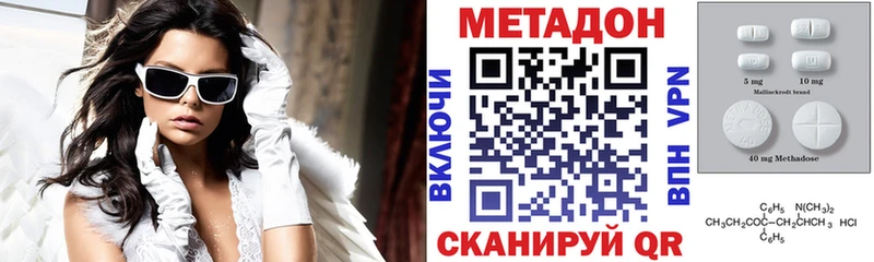 Метадон VHQ  Волжск 
