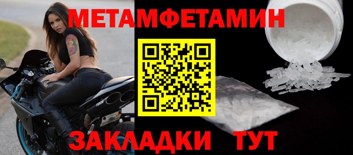 МЕТАМФЕТАМИН мет  Вход с VPN  Волжск 
