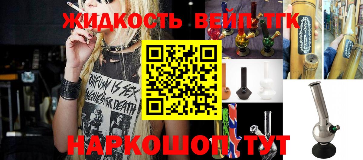 Дистиллят ТГК THC oil Волжск